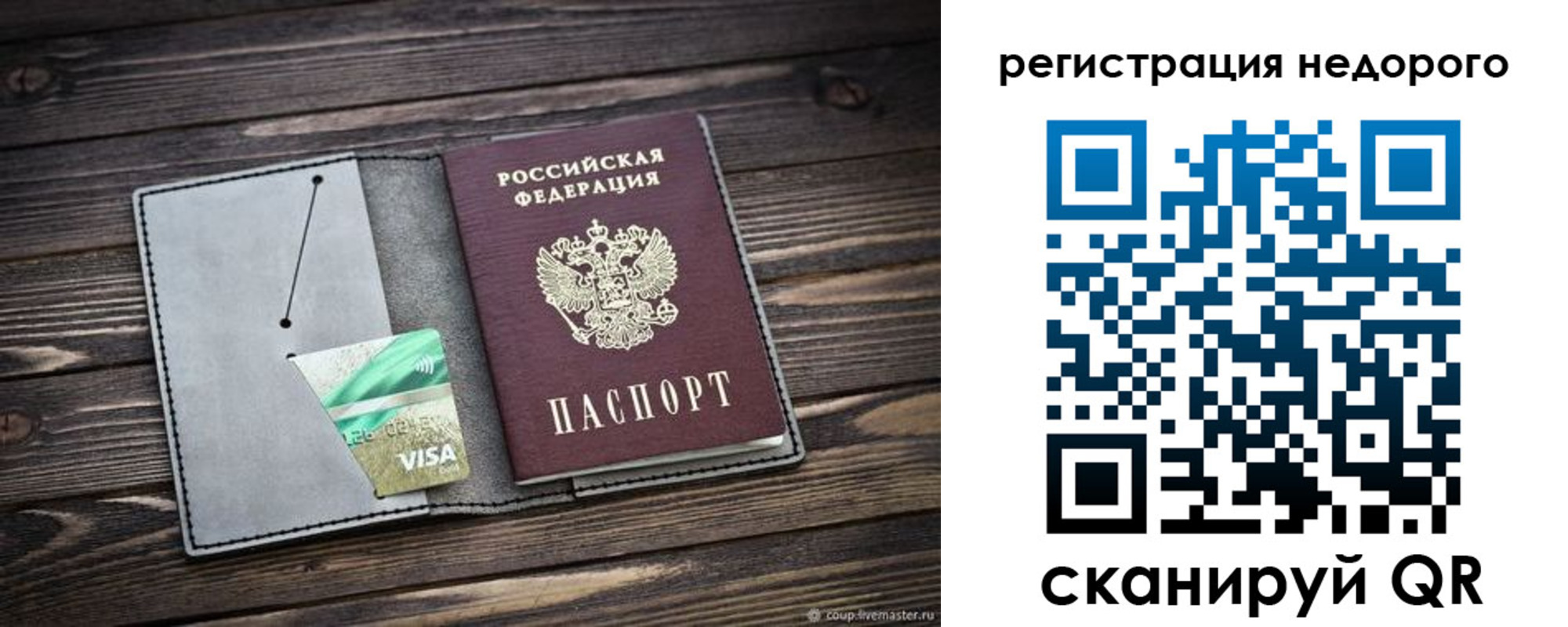 временная регистрация 2025 в Славянске-на-Кубани
