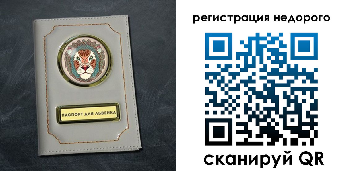 временная регистрация недорого в Славянске-на-Кубани