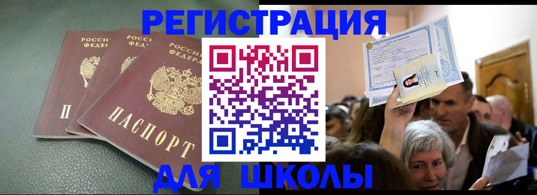 временная регистрация законно в Славянске-на-Кубани