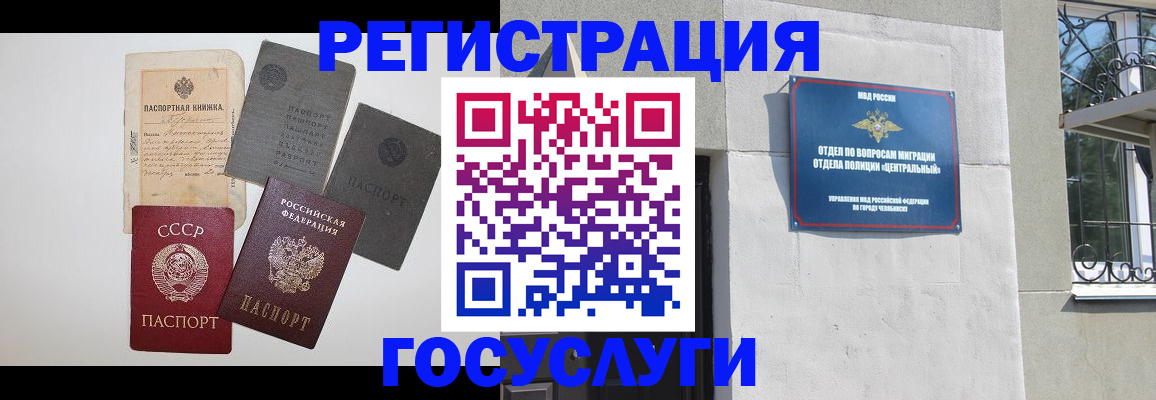 временная регистрация в квартире в Славянске-на-Кубани