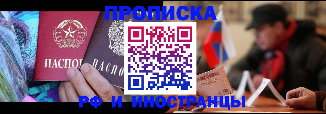 регистрация в Славянске-на-Кубани