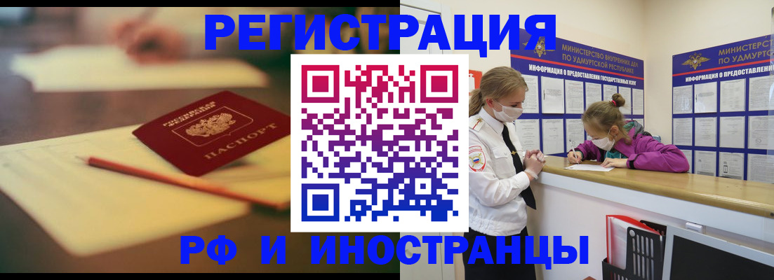 временная регистрация недорого в Славянске-на-Кубани
