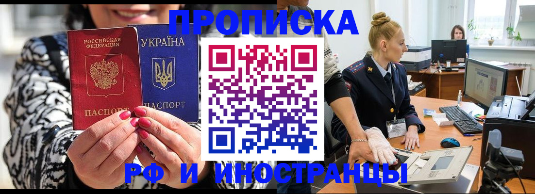 временная регистрация законно в Славянске-на-Кубани