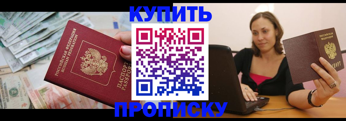временная регистрация недорого в Славянске-на-Кубани