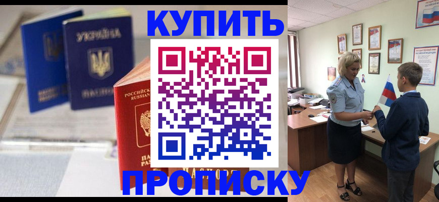 регистрация для школы в Славянске-на-Кубани