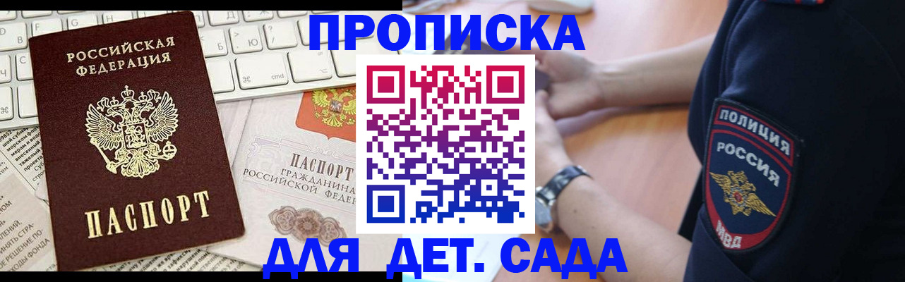 временная регистрация в Славянске-на-Кубани