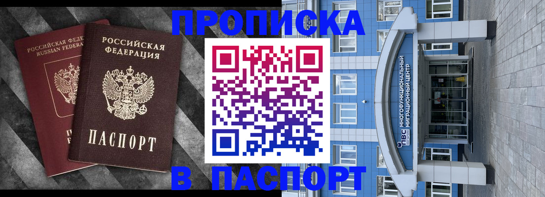 прописка для кредита в Славянске-на-Кубани