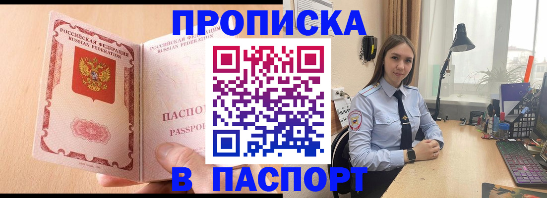 временная регистрация в Славянске-на-Кубани