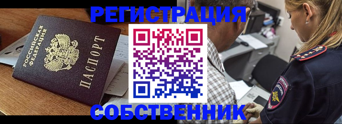 прописка 2025 в Славянске-на-Кубани
